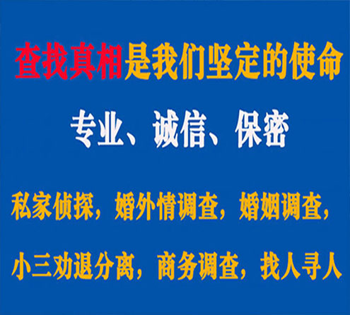 关于呼玛忠侦调查事务所